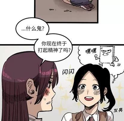 坏朋友 坏朋友 | 第24章 第11页