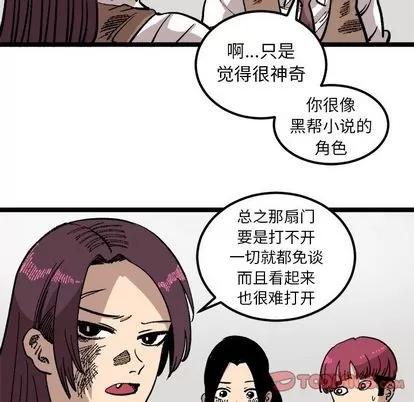 坏朋友 坏朋友 | 第24章 第12页