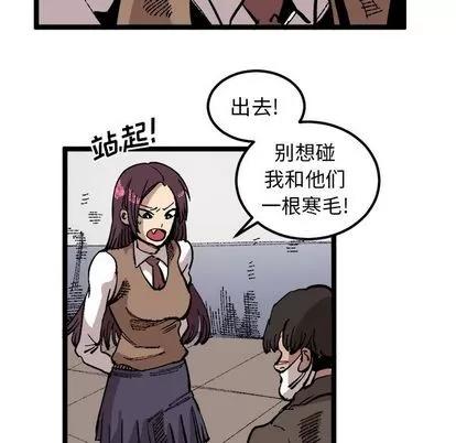 坏朋友 坏朋友 | 第24章 第19页
