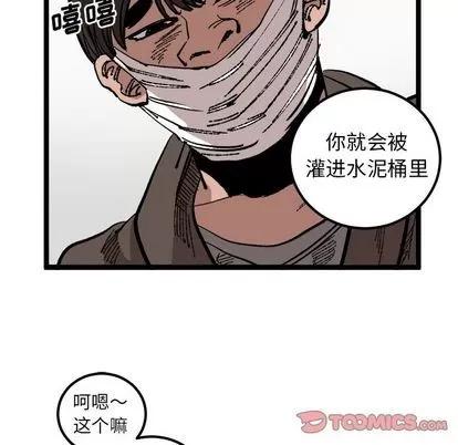 坏朋友 坏朋友 | 第24章 第22页