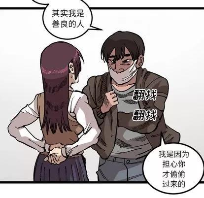 坏朋友 坏朋友 | 第24章 第23页