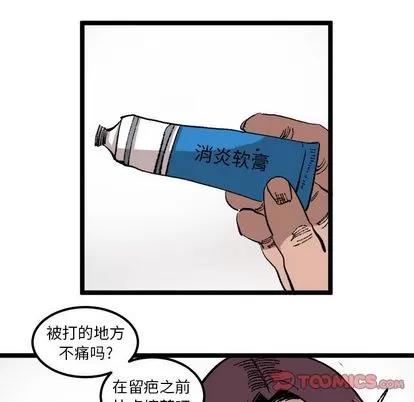 坏朋友 坏朋友 | 第24章 第24页