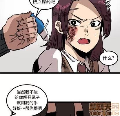 坏朋友 坏朋友 | 第24章 第25页