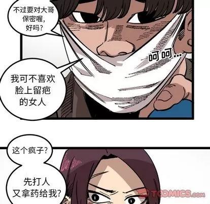 坏朋友 坏朋友 | 第24章 第26页