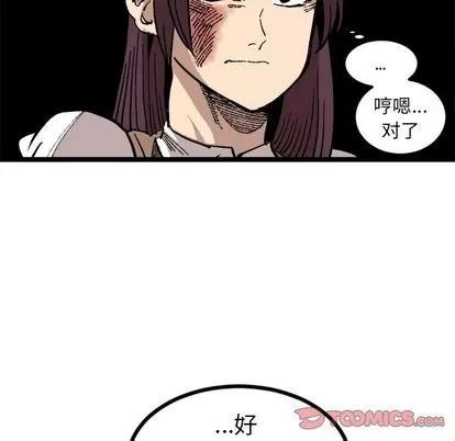 坏朋友 坏朋友 | 第24章 第28页