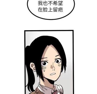 坏朋友 坏朋友 | 第24章 第29页