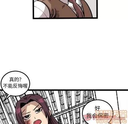 坏朋友 坏朋友 | 第24章 第30页