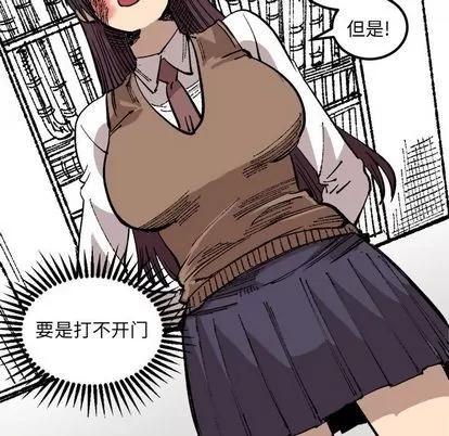 坏朋友 坏朋友 | 第24章 第31页