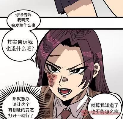 坏朋友 坏朋友 | 第24章 第32页