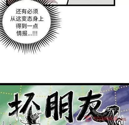 坏朋友 坏朋友 | 第24章 第34页