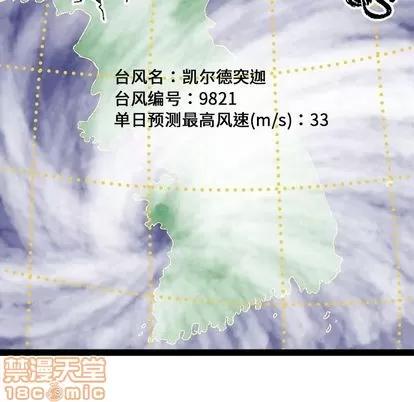 坏朋友 坏朋友 | 第24章 第35页