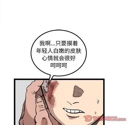 坏朋友 坏朋友 | 第24章 第36页