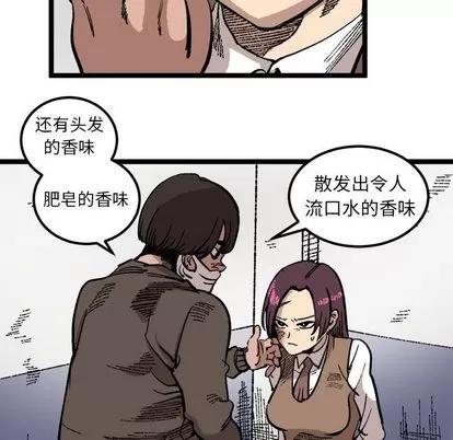 坏朋友 坏朋友 | 第24章 第37页