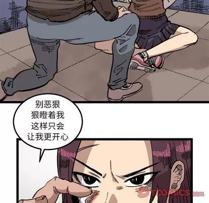 坏朋友 坏朋友 | 第24章 第38页