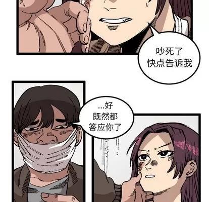 坏朋友 坏朋友 | 第24章 第39页