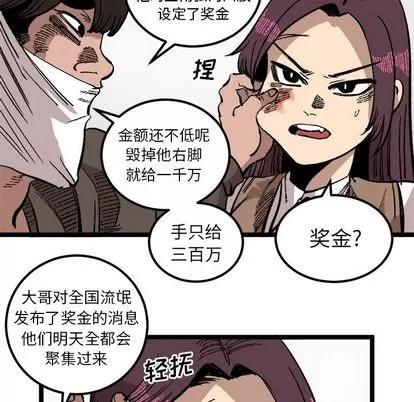 坏朋友 坏朋友 | 第24章 第41页