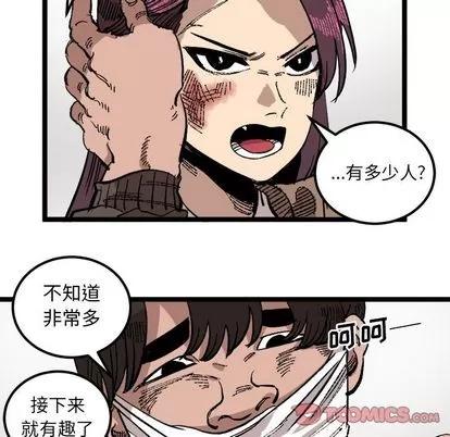 坏朋友 坏朋友 | 第24章 第42页