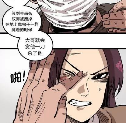 坏朋友 坏朋友 | 第24章 第43页