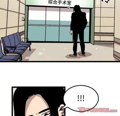 坏朋友 坏朋友 | 第24章 第46页