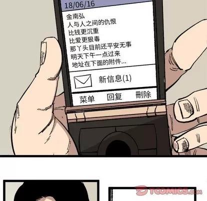 坏朋友 坏朋友 | 第24章 第48页