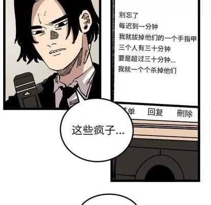 坏朋友 坏朋友 | 第24章 第49页