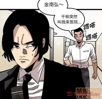 坏朋友 坏朋友 | 第24章 第50页