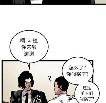坏朋友 坏朋友 | 第24章 第51页