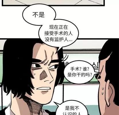 坏朋友 坏朋友 | 第24章 第53页