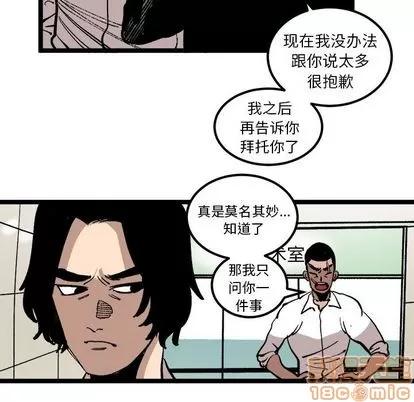 坏朋友 坏朋友 | 第24章 第55页