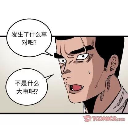 坏朋友 坏朋友 | 第24章 第56页
