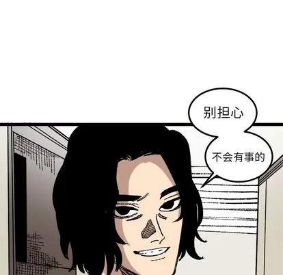坏朋友 坏朋友 | 第24章 第57页