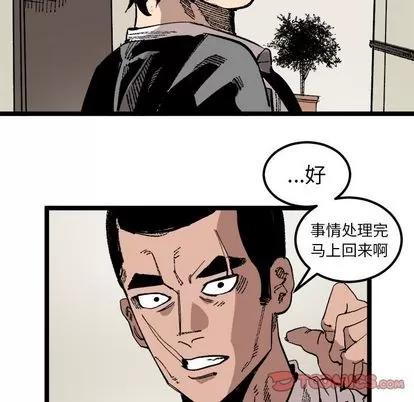 坏朋友 坏朋友 | 第24章 第58页