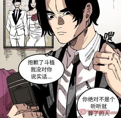 坏朋友 坏朋友 | 第24章 第62页