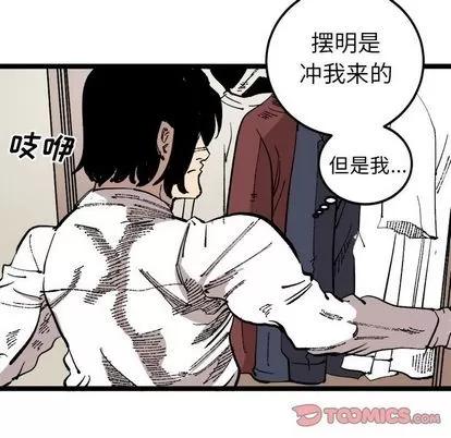坏朋友 坏朋友 | 第24章 第64页