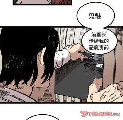 坏朋友 坏朋友 | 第24章 第66页