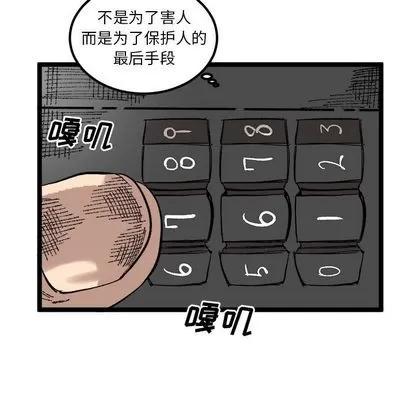 坏朋友 坏朋友 | 第24章 第67页