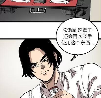 坏朋友 坏朋友 | 第24章 第69页