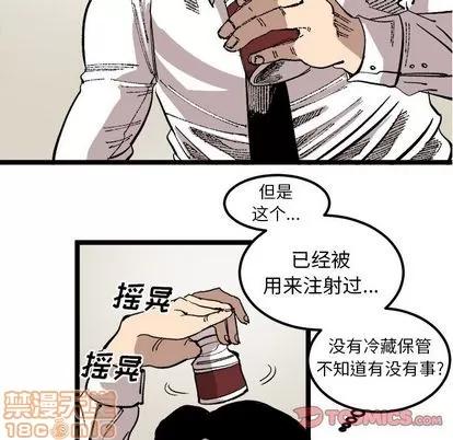 坏朋友 坏朋友 | 第24章 第70页