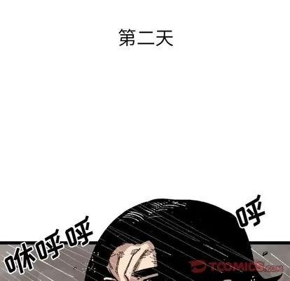 坏朋友 坏朋友 | 第24章 第72页