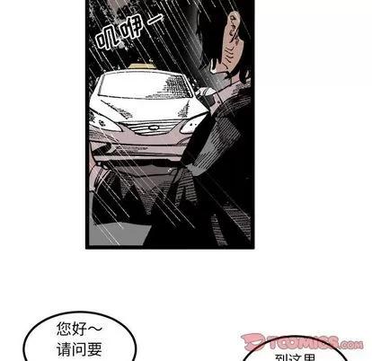 坏朋友 坏朋友 | 第24章 第74页