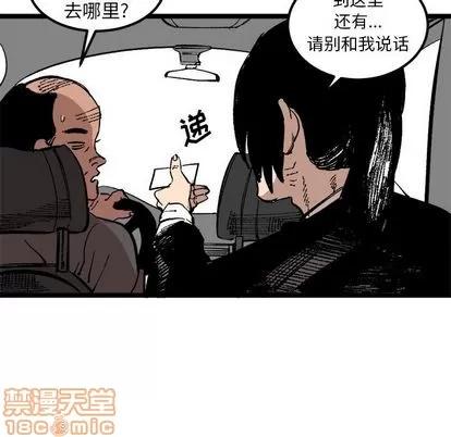 坏朋友 坏朋友 | 第24章 第75页