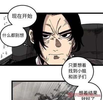 坏朋友 坏朋友 | 第24章 第76页