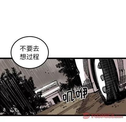 坏朋友 坏朋友 | 第24章 第78页