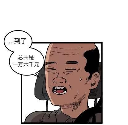 坏朋友 坏朋友 | 第24章 第79页