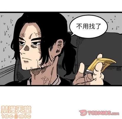 坏朋友 坏朋友 | 第24章 第80页