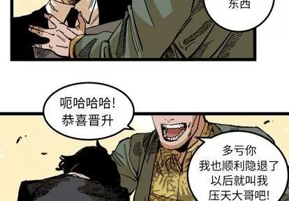 坏朋友 坏朋友 | 第25章 第3页
