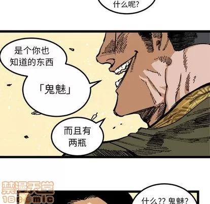坏朋友 坏朋友 | 第25章 第5页