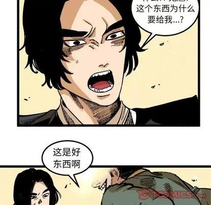 坏朋友 坏朋友 | 第25章 第6页