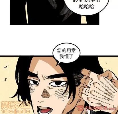 坏朋友 坏朋友 | 第25章 第10页