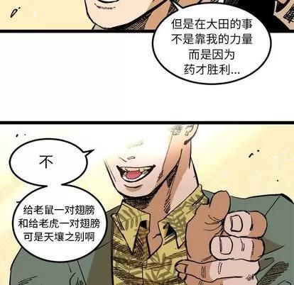坏朋友 坏朋友 | 第25章 第11页